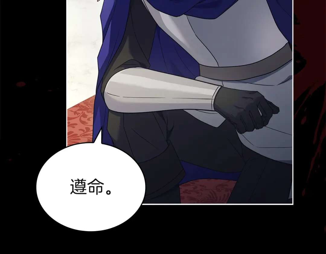 淑女想休息 第210话 好戏上演 第88页