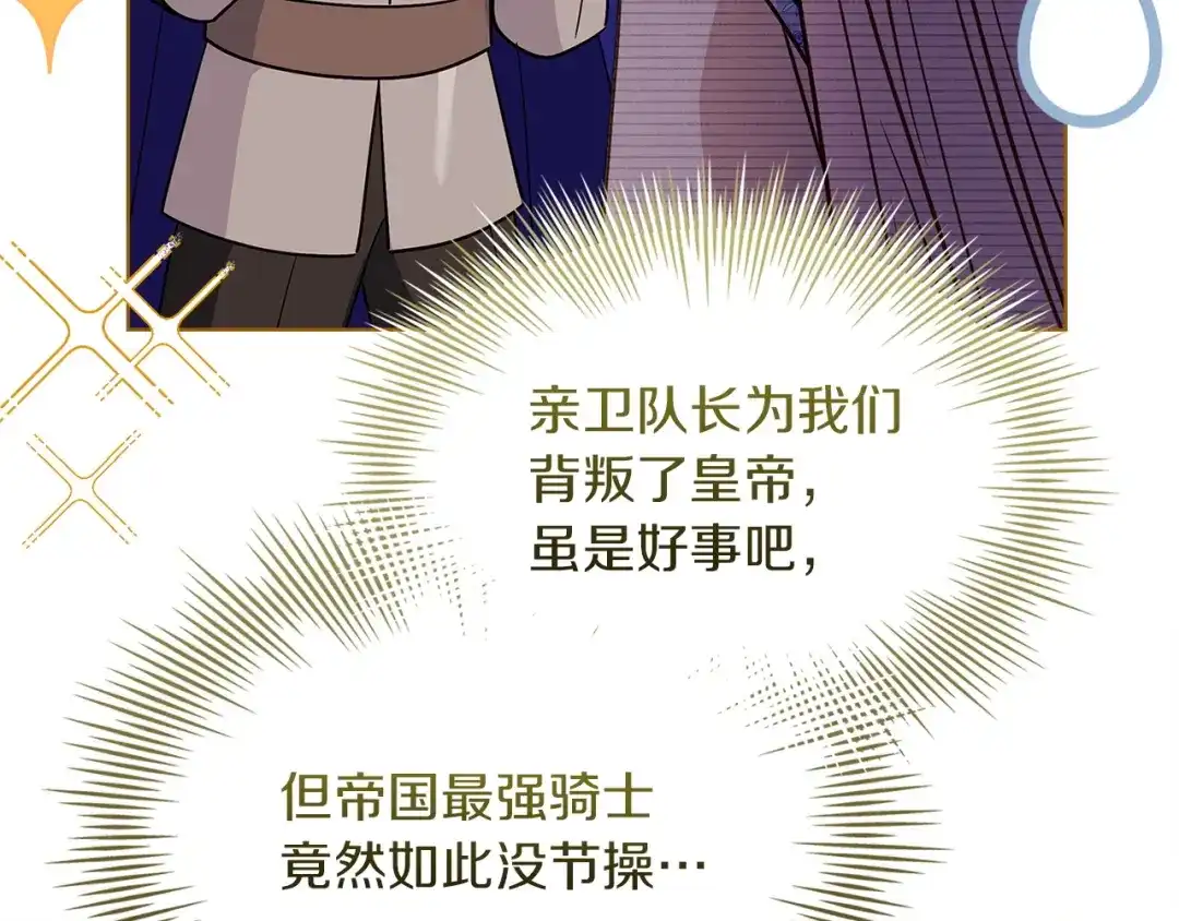 淑女想休息 第210话 好戏上演 第137页