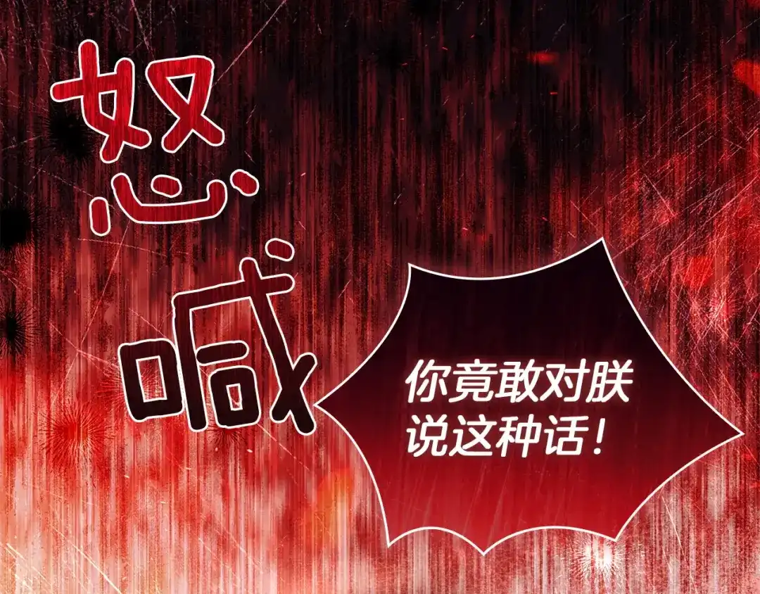 淑女想休息 第210话 好戏上演 第12页