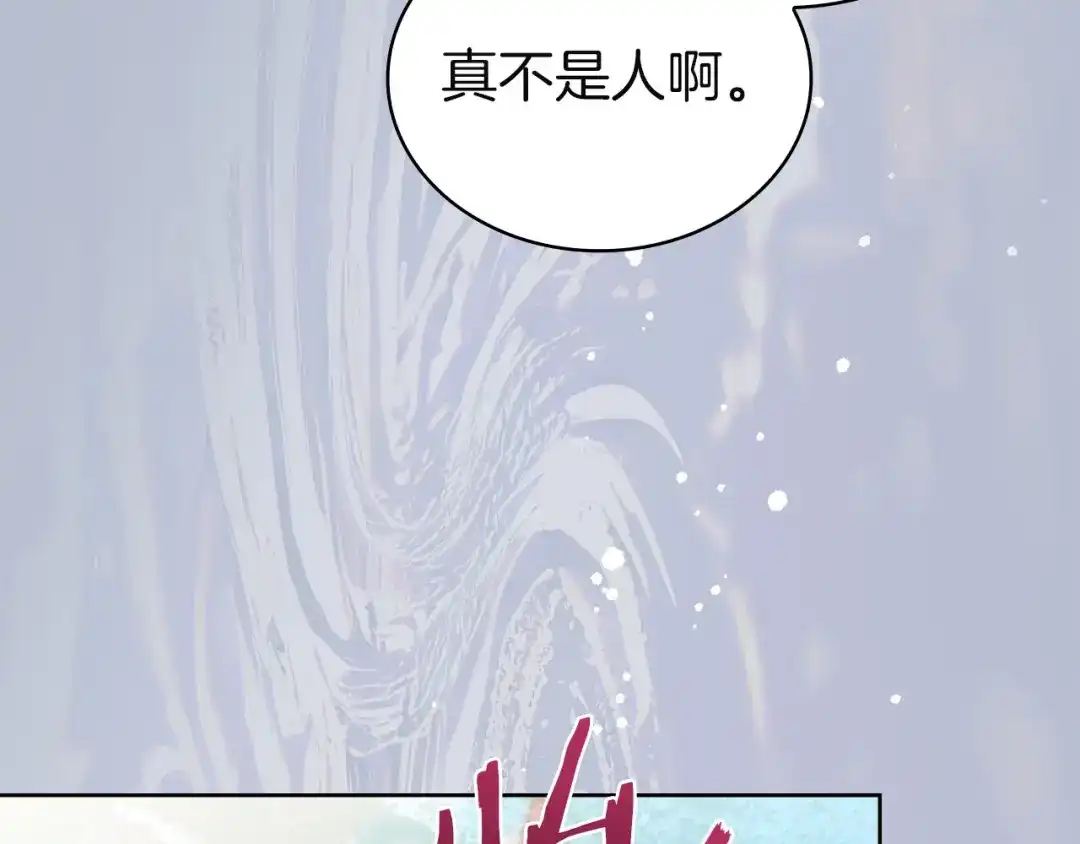淑女想休息 第210话 好戏上演 第205页