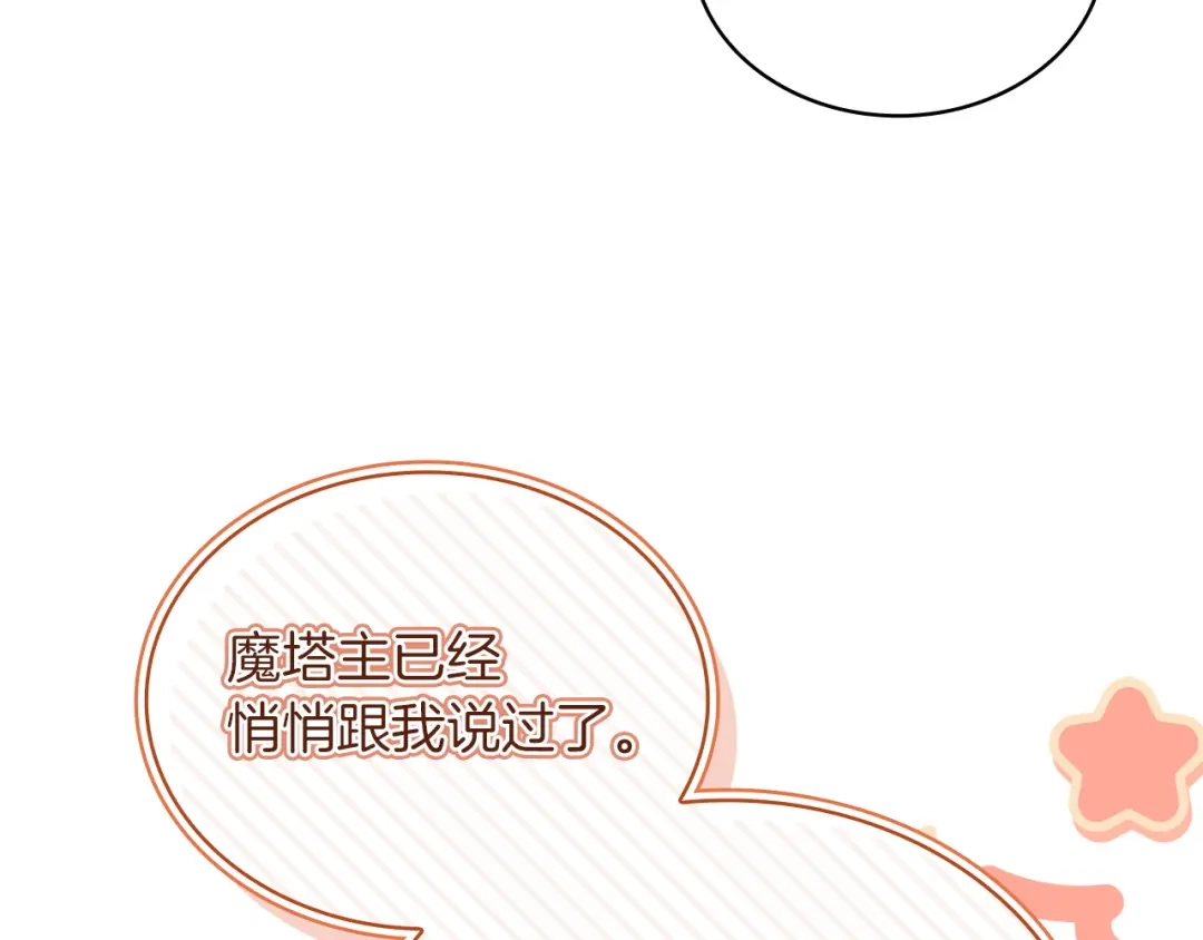 淑女想休息 第210话 好戏上演 第153页