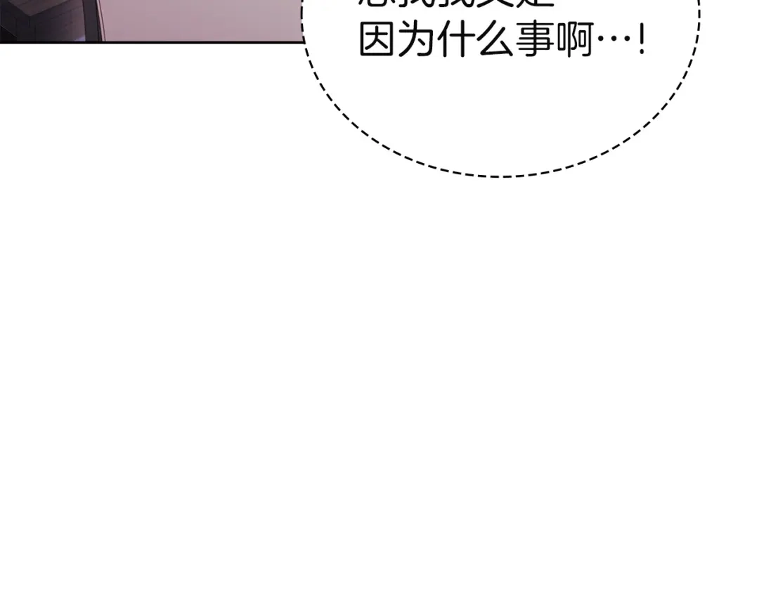 淑女想休息 第210话 好戏上演 第190页
