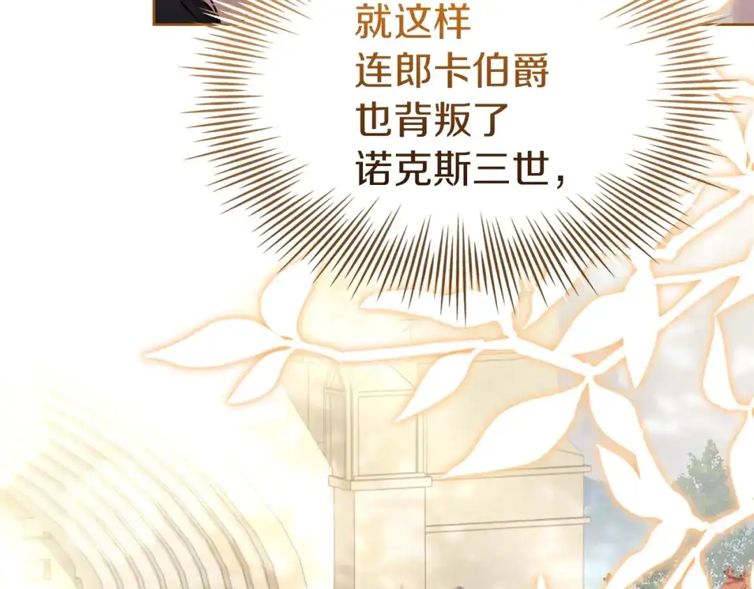 淑女想休息 第210话 好戏上演 第163页