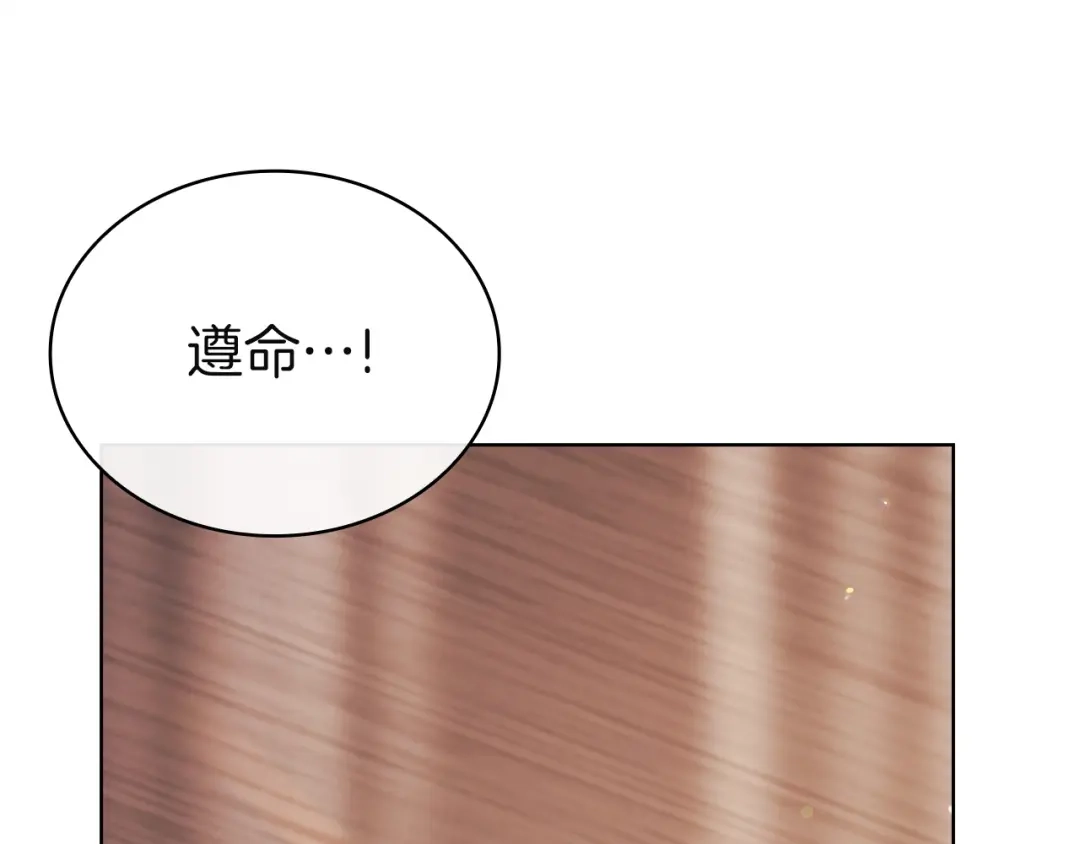 淑女想休息 第210话 好戏上演 第194页