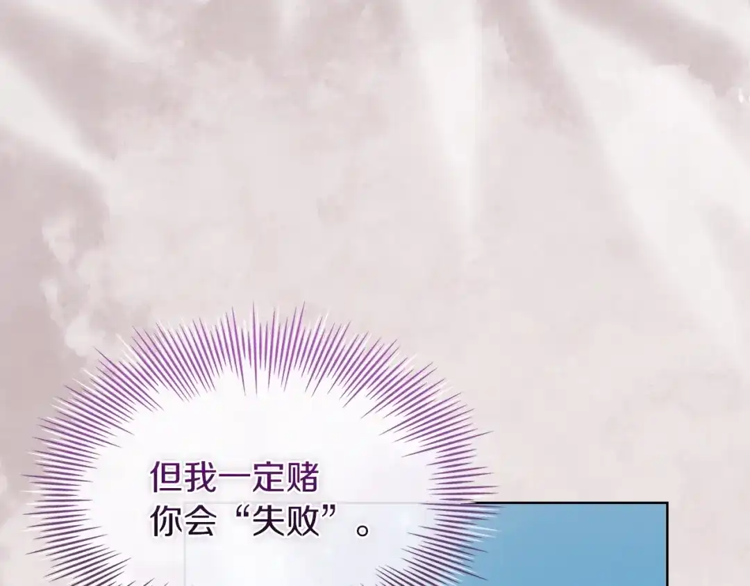 淑女想休息 第210话 好戏上演 第38页