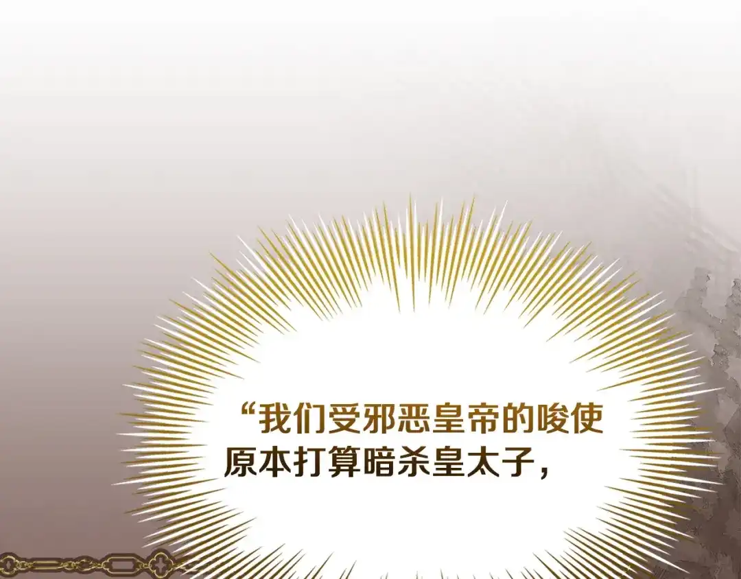 淑女想休息 第210话 好戏上演 第174页