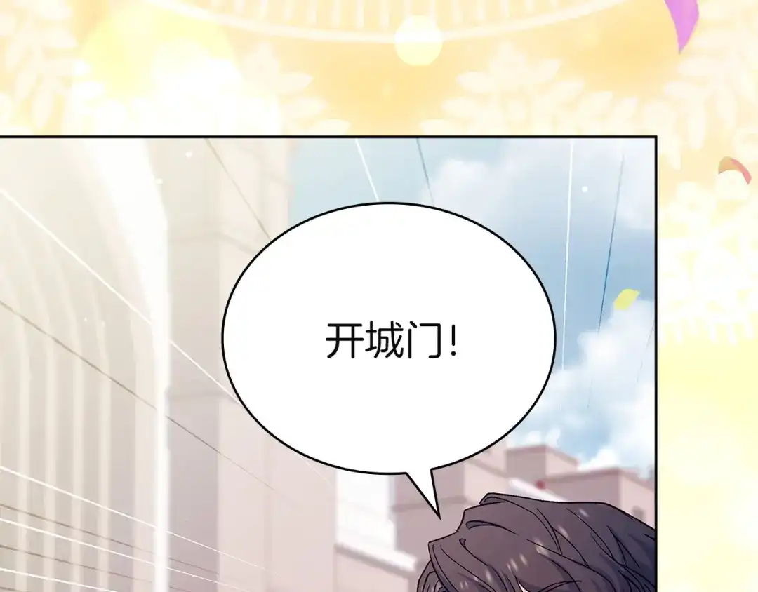 淑女想休息 第211话 密道对决 第10页