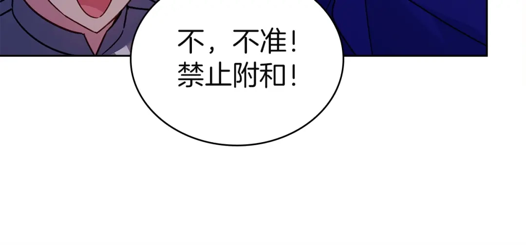 淑女想休息 第211话 密道对决 第18页