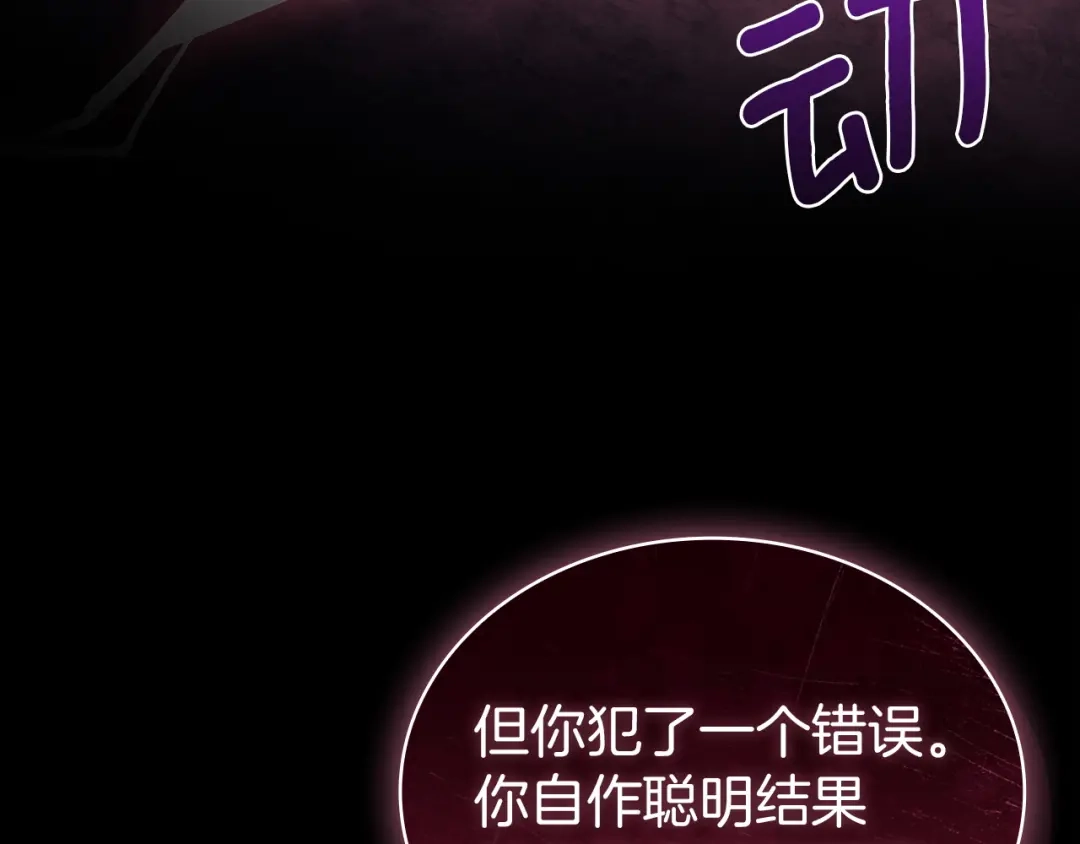 淑女想休息 第211话 密道对决 第159页