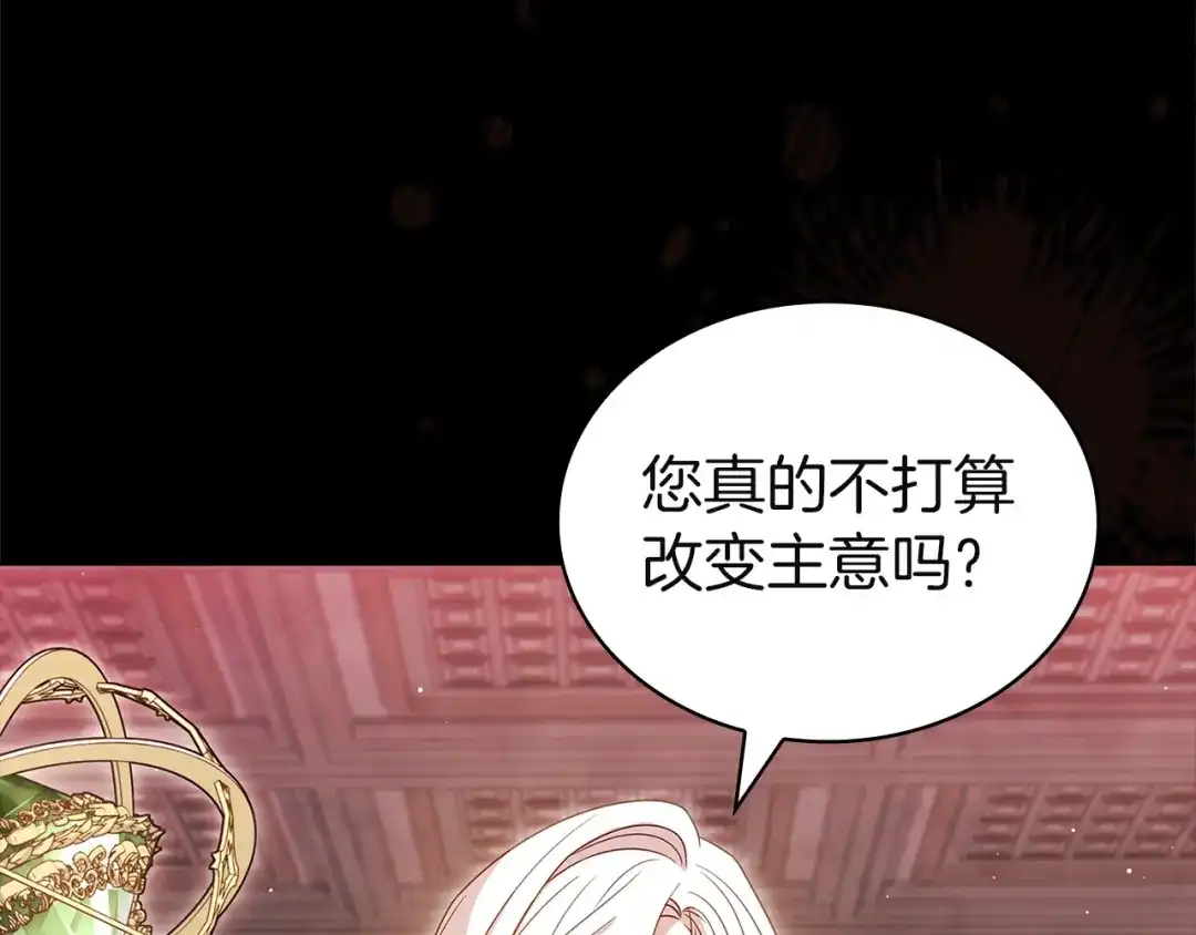 淑女想休息 第211话 密道对决 第178页