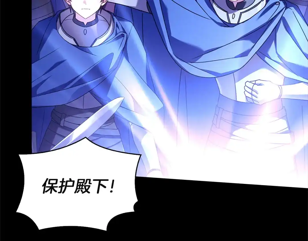 淑女想休息 第211话 密道对决 第239页