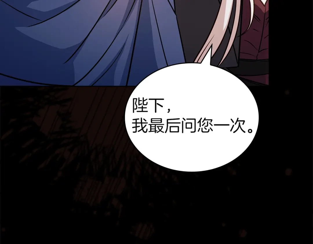 淑女想休息 第211话 密道对决 第177页