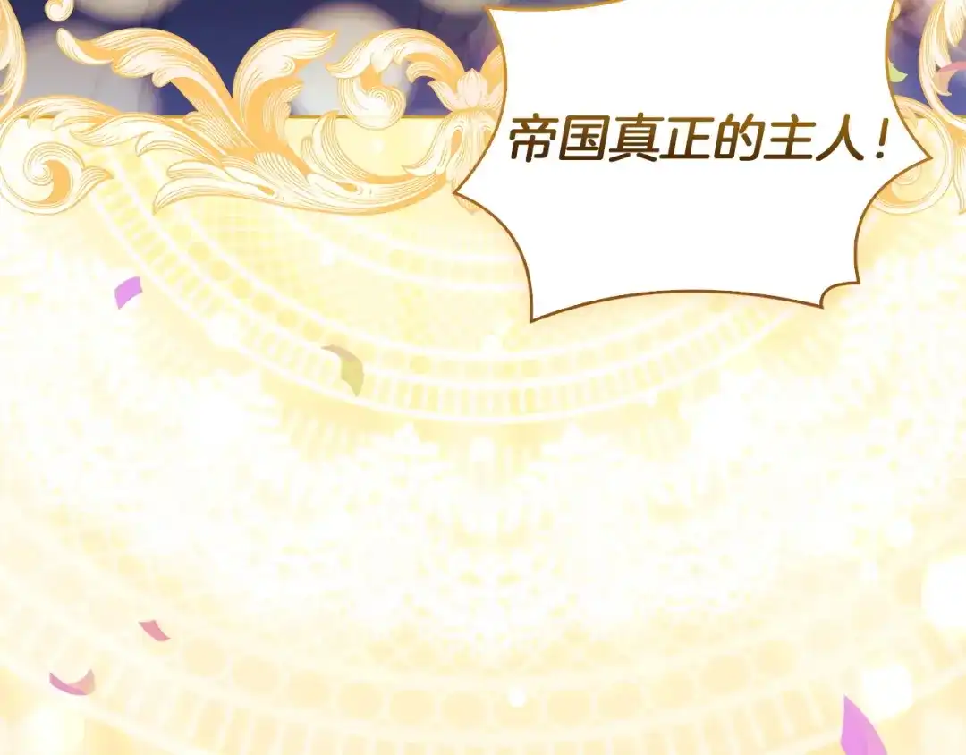 淑女想休息 第211话 密道对决 第9页
