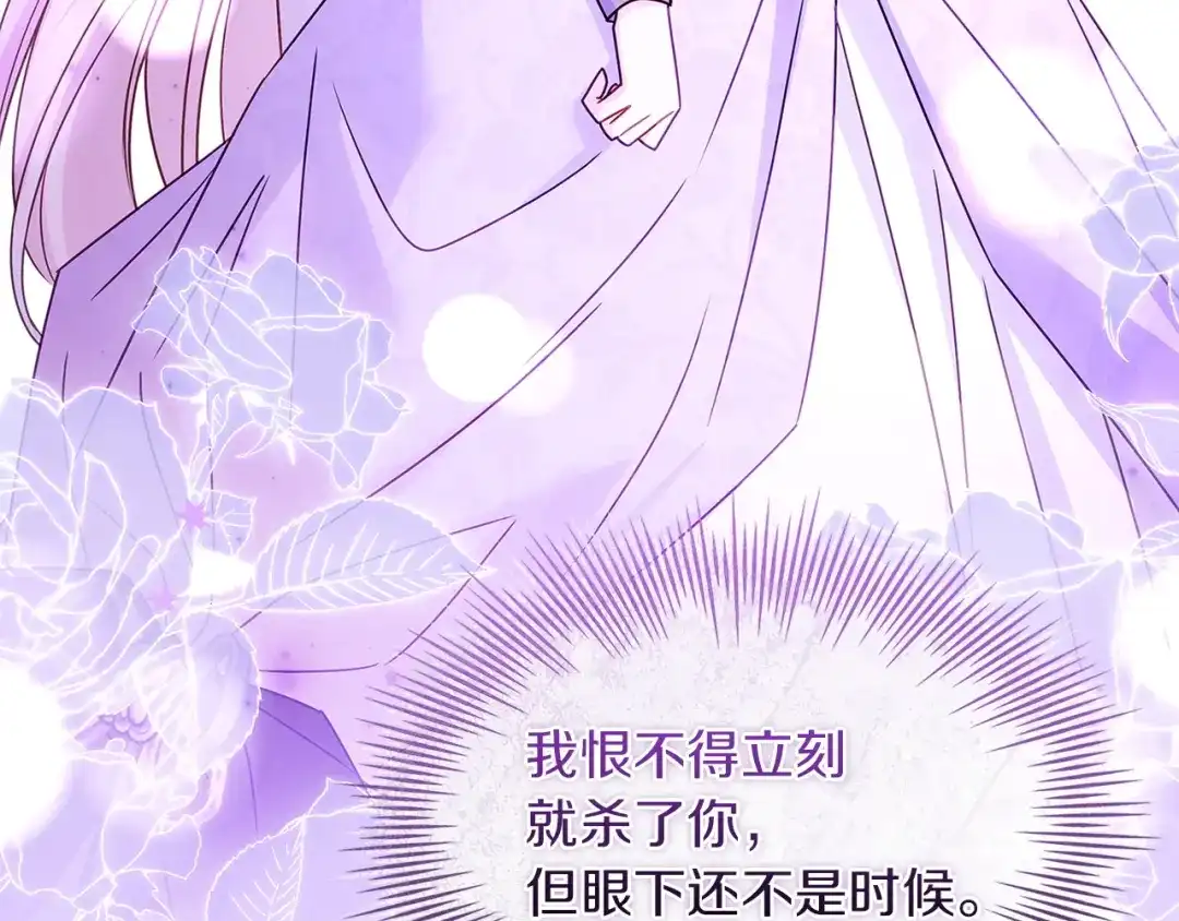 淑女想休息 第211话 密道对决 第44页