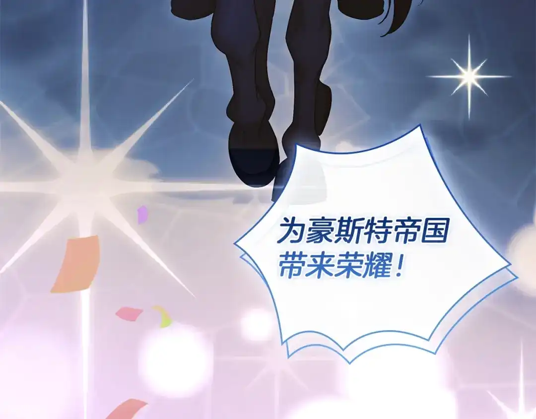 淑女想休息 第211话 密道对决 第25页