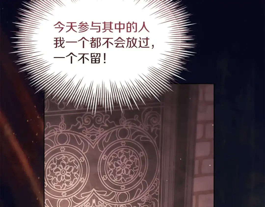 淑女想休息 第211话 密道对决 第53页