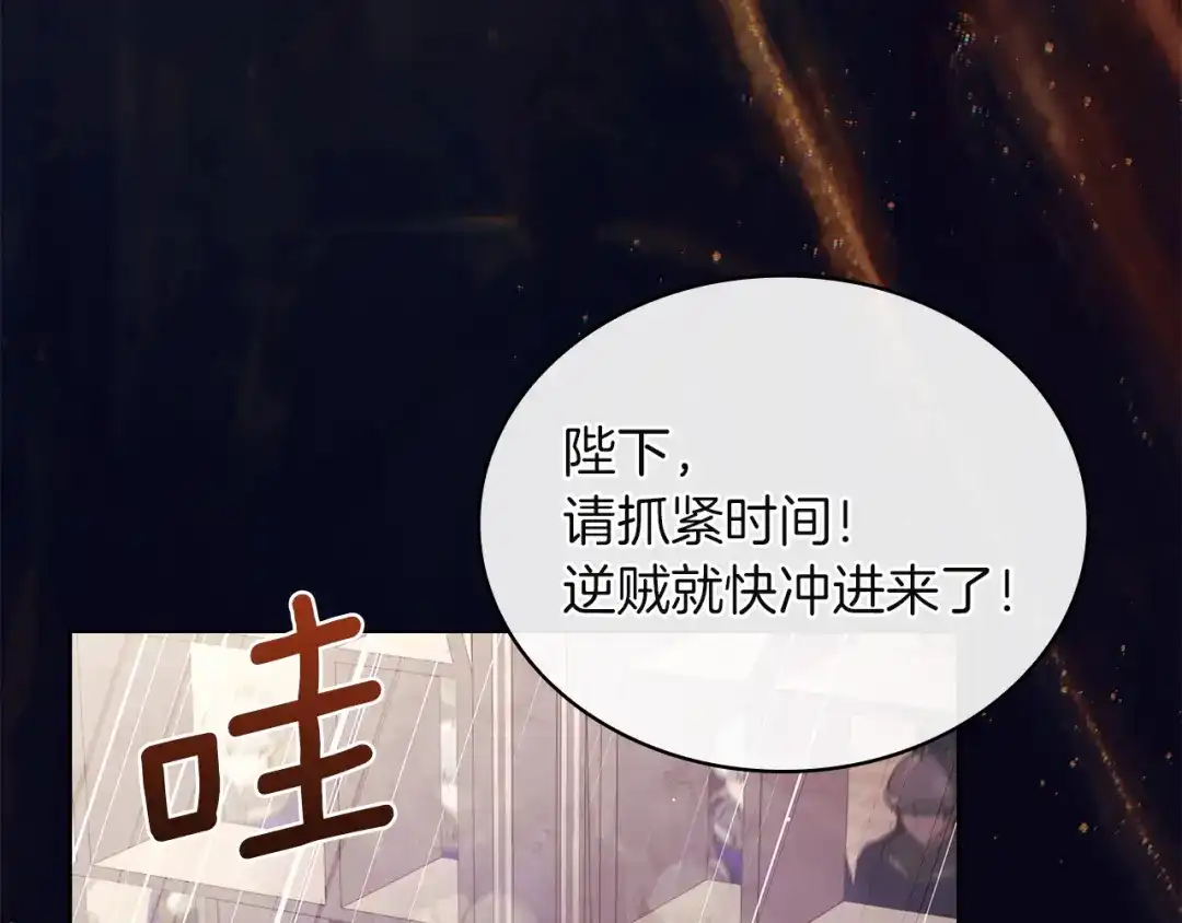 淑女想休息 第211话 密道对决 第58页