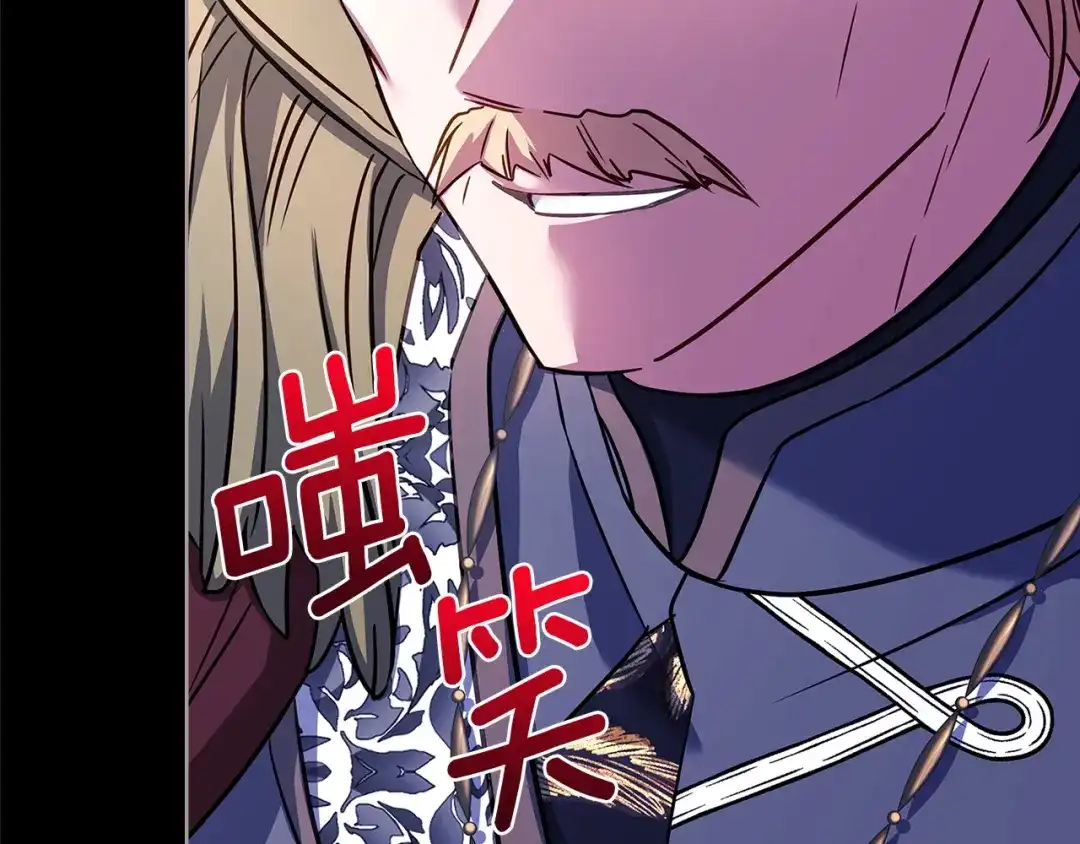 淑女想休息 第211话 密道对决 第165页