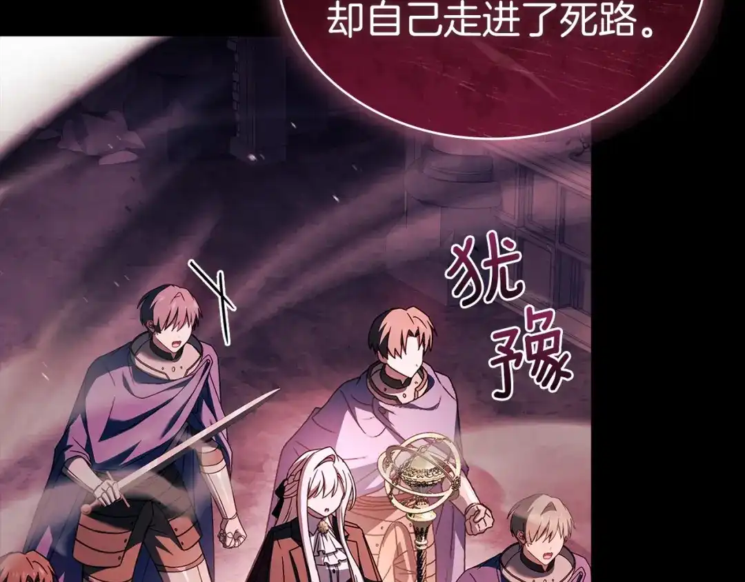 淑女想休息 第211话 密道对决 第160页