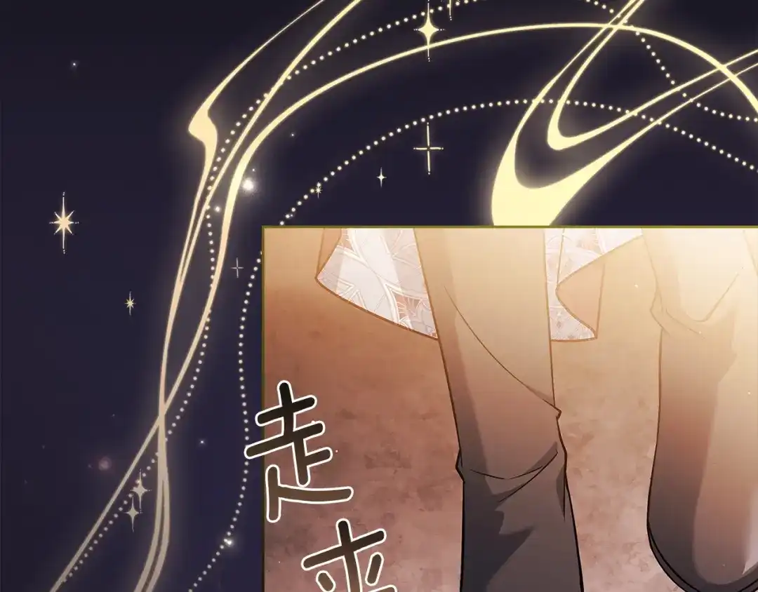 淑女想休息 第211话 密道对决 第114页