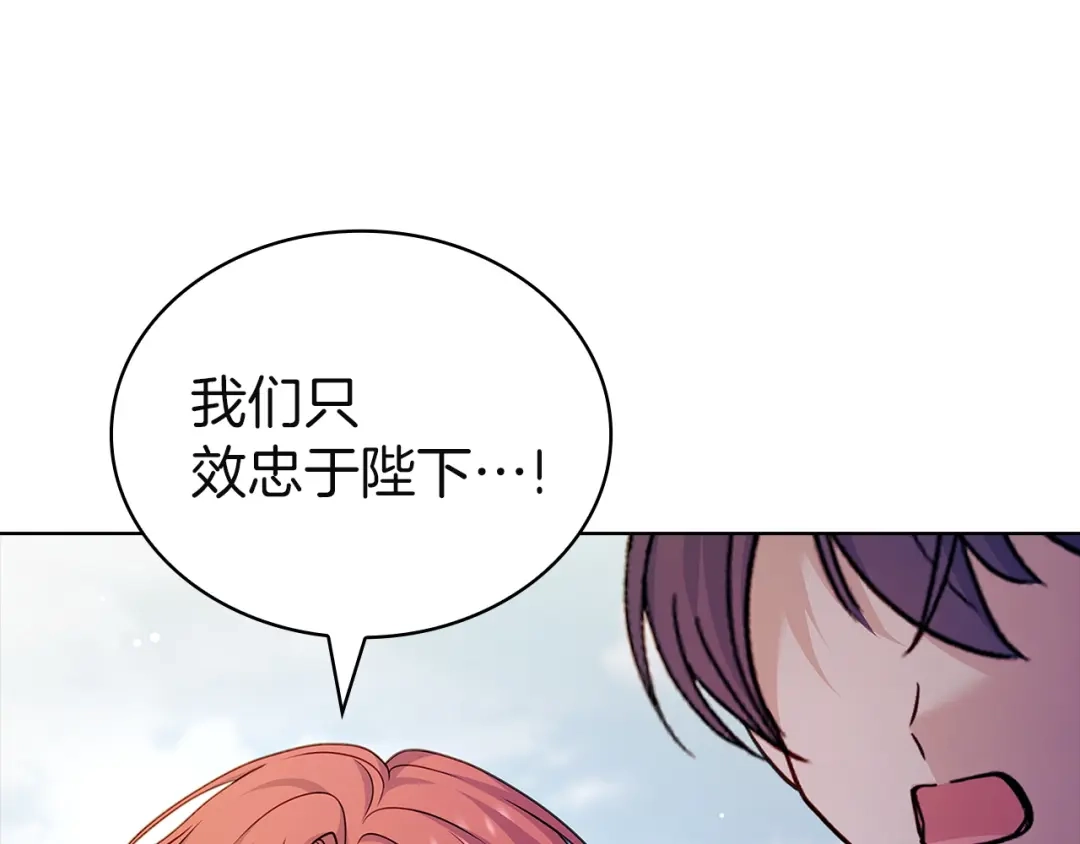 淑女想休息 第211话 密道对决 第19页