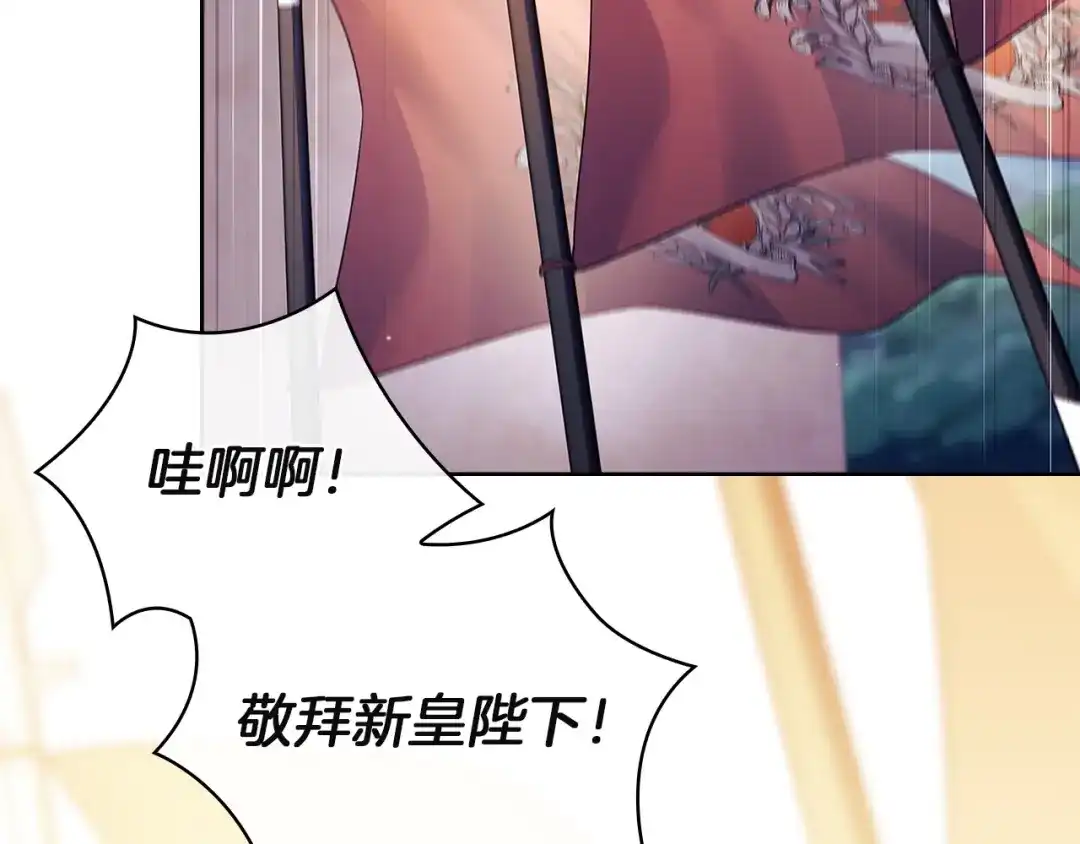 淑女想休息 第211话 密道对决 第15页
