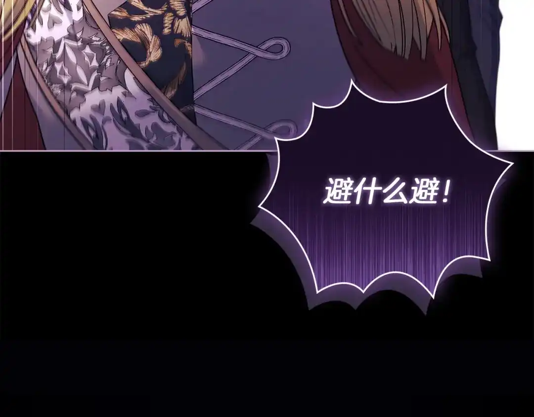 淑女想休息 第211话 密道对决 第37页