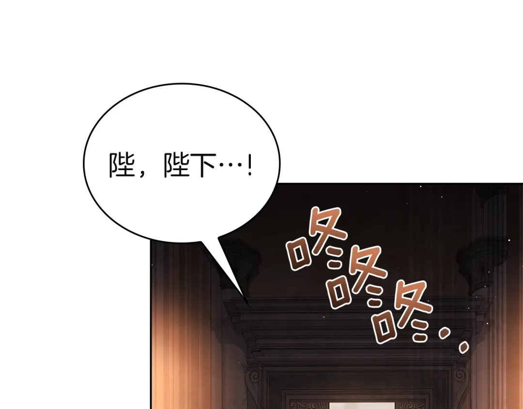 淑女想休息 第211话 密道对决 第69页