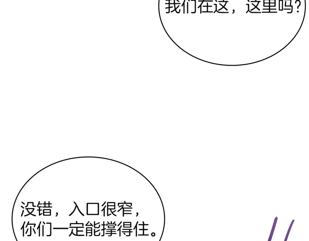 淑女想休息 第211话 密道对决 第65页