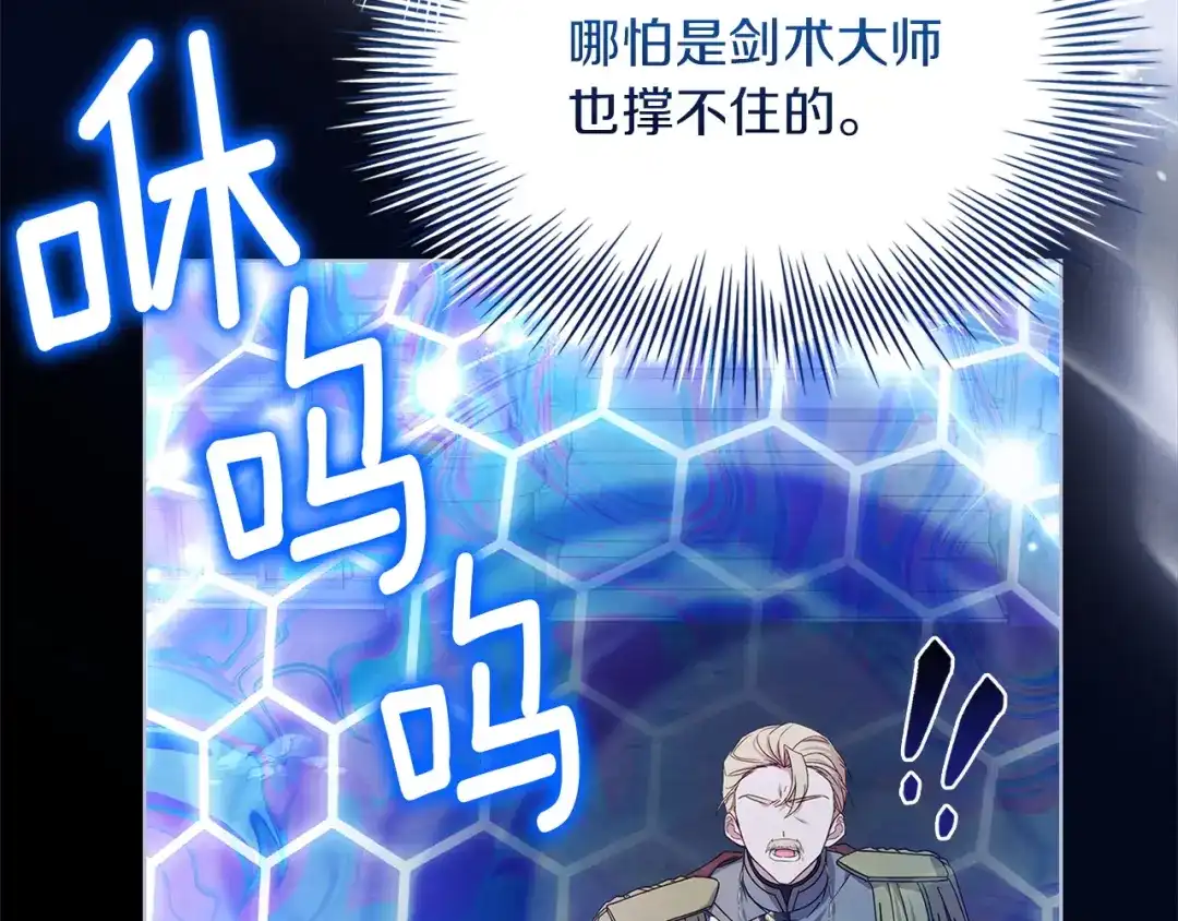 淑女想休息 第211话 密道对决 第223页
