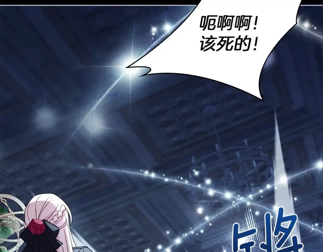 淑女想休息 第211话 密道对决 第217页