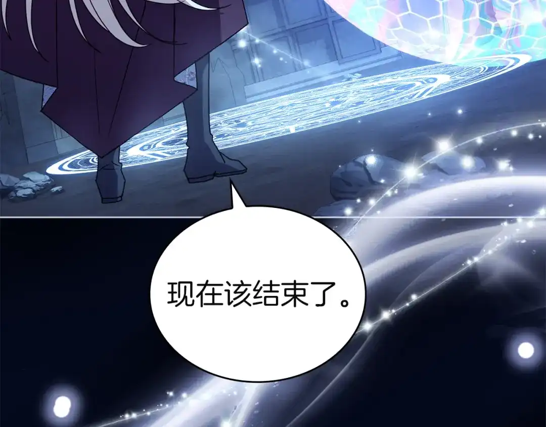 淑女想休息 第211话 密道对决 第219页