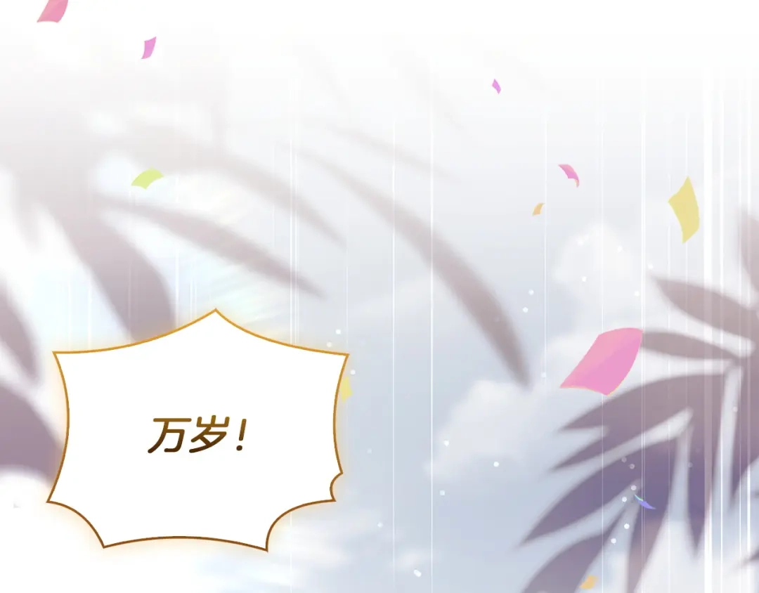 淑女想休息 第211话 密道对决 第6页