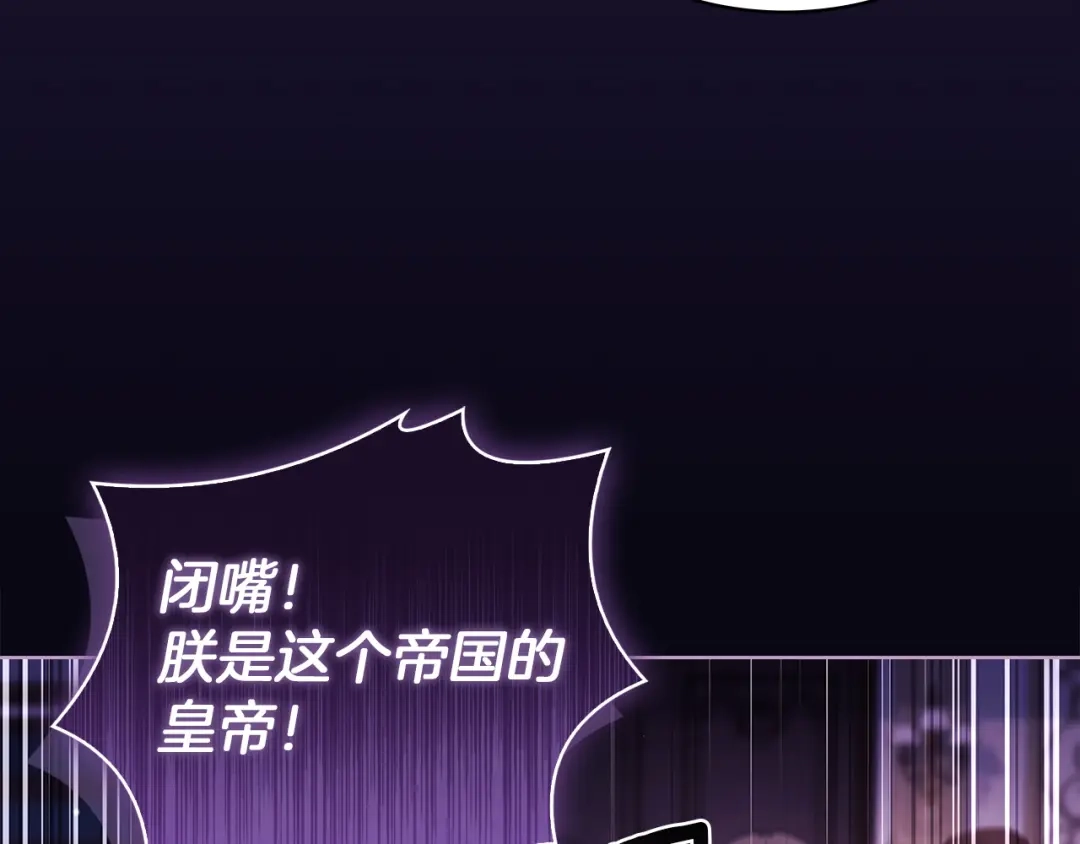淑女想休息 第211话 密道对决 第35页
