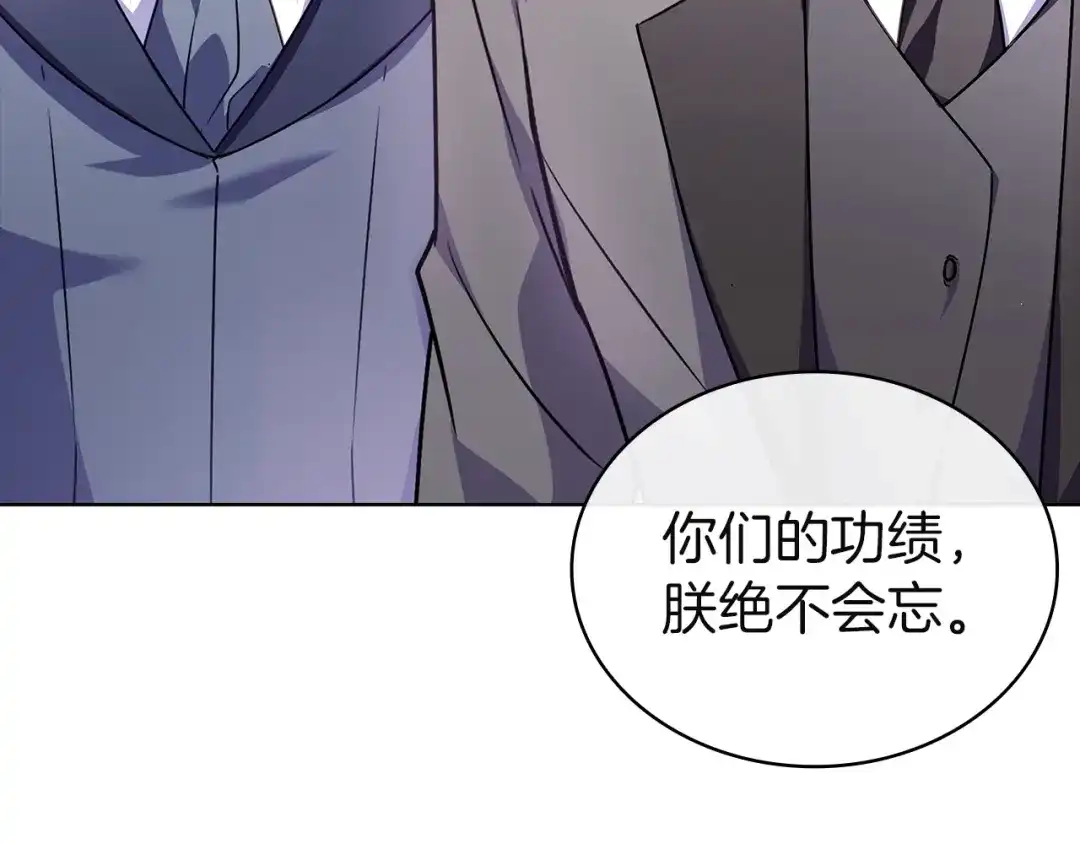 淑女想休息 第211话 密道对决 第67页