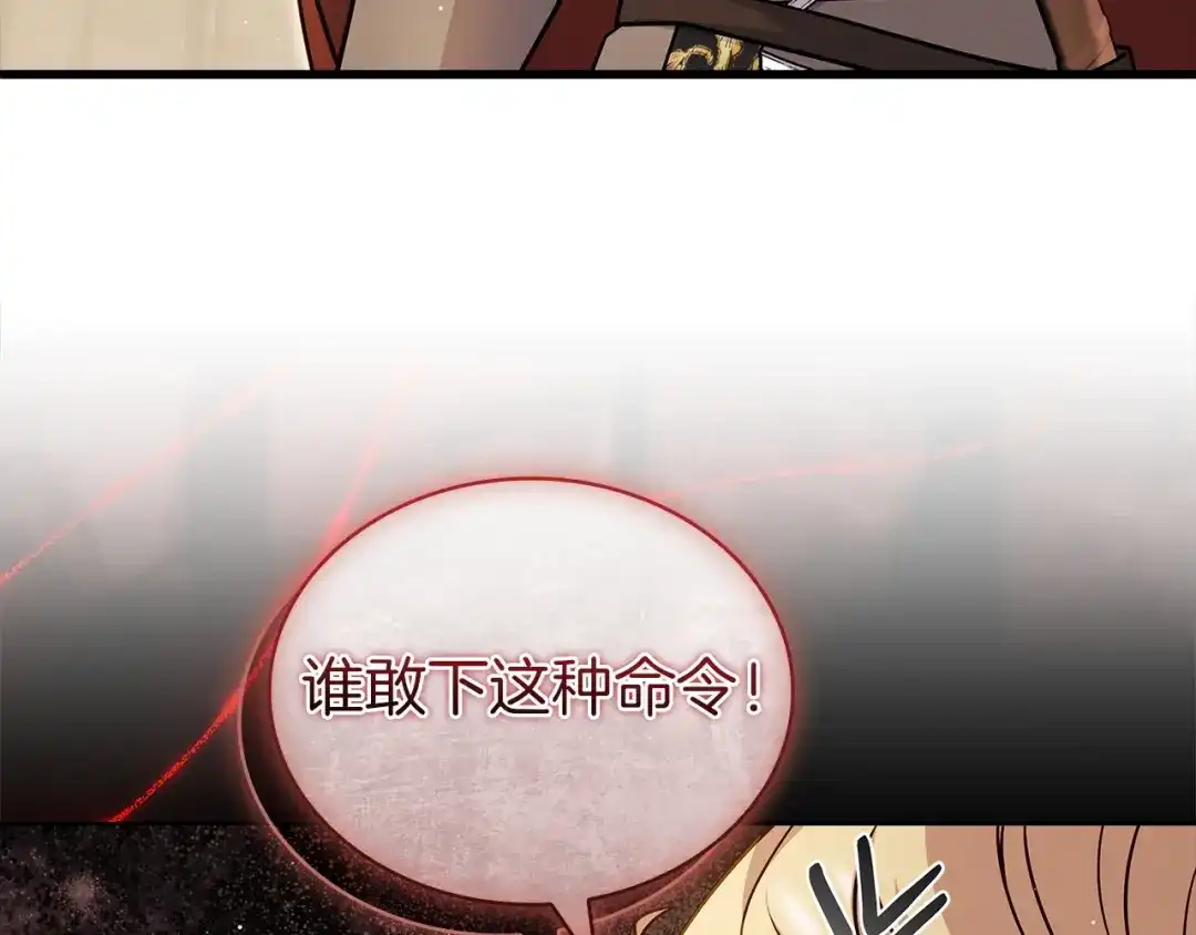 淑女想休息 第211话 密道对决 第107页