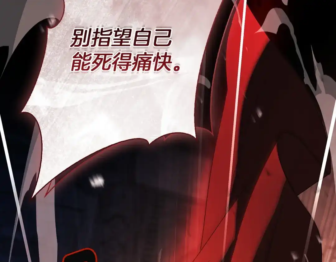 淑女想休息 第211话 密道对决 第188页