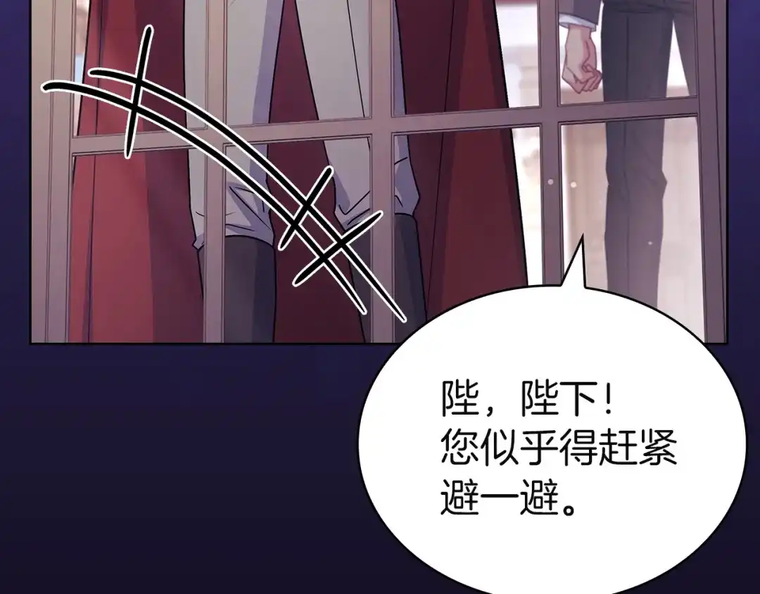 淑女想休息 第211话 密道对决 第34页