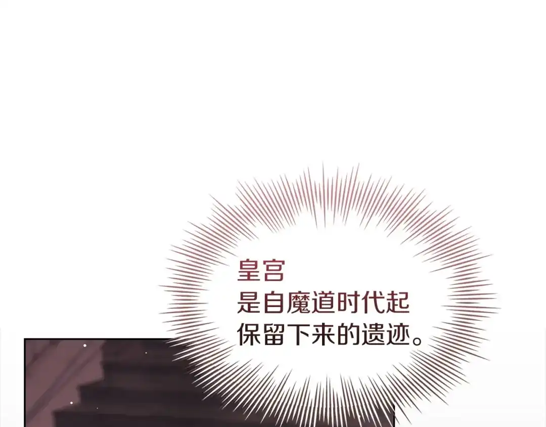 淑女想休息 第211话 密道对决 第49页