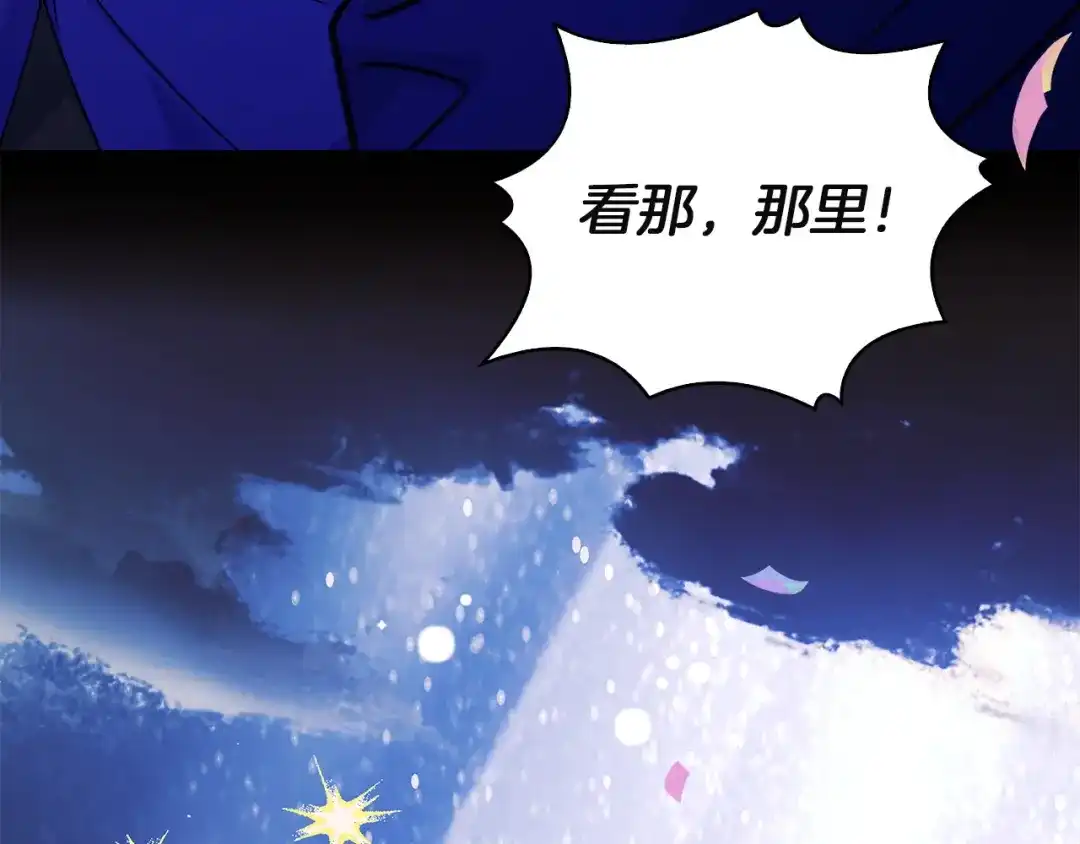 淑女想休息 第211话 密道对决 第21页