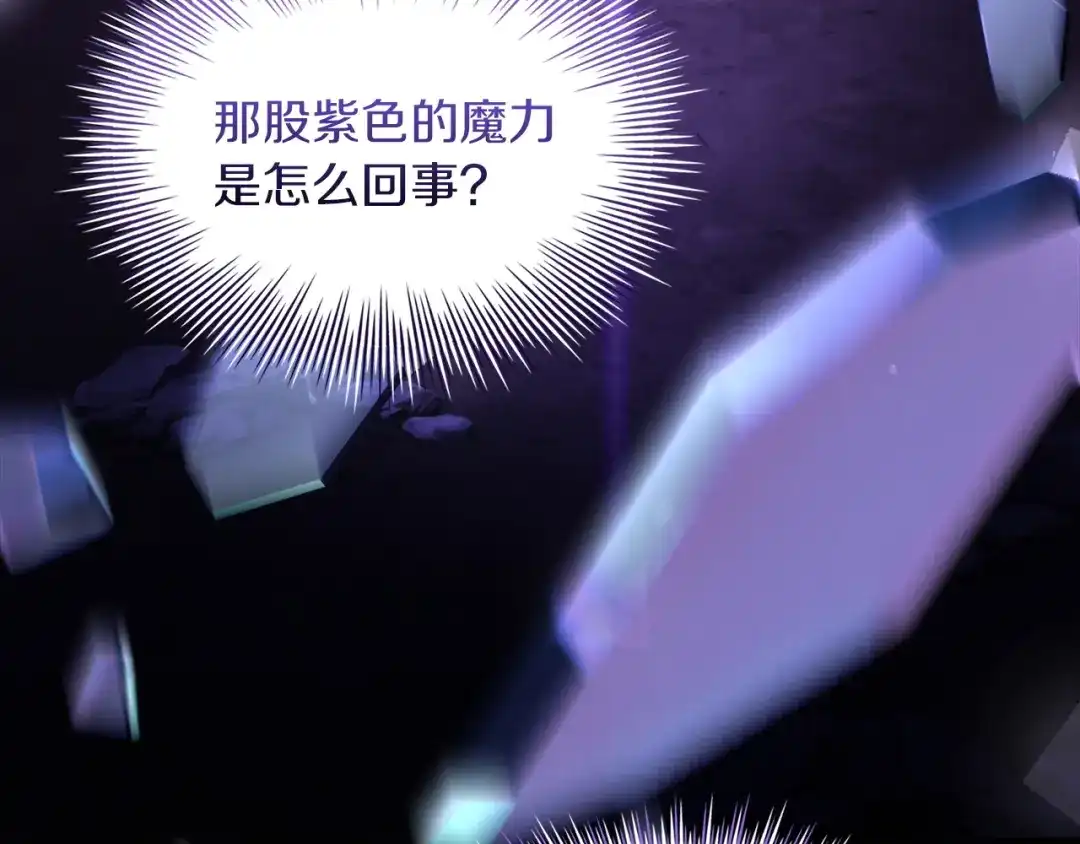 淑女想休息 第211话 密道对决 第245页