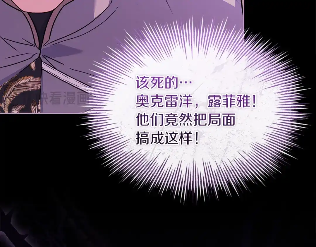淑女想休息 第211话 密道对决 第41页