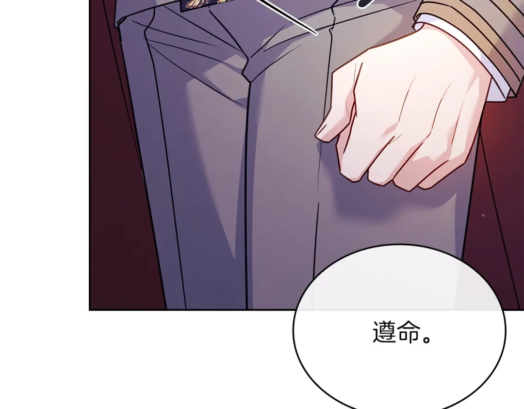 淑女想休息 第211话 密道对决 第47页