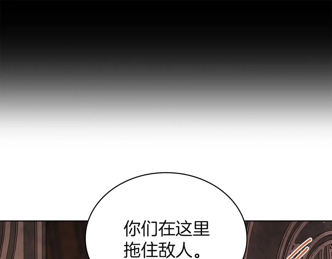 淑女想休息 第211话 密道对决 第62页