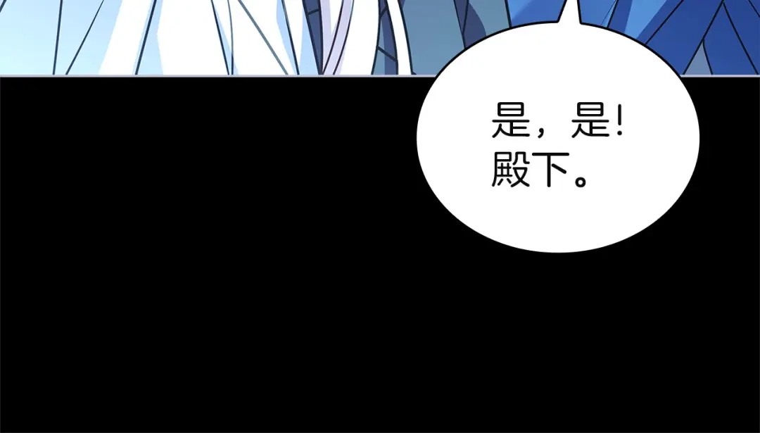 淑女想休息 第211话 密道对决 第228页