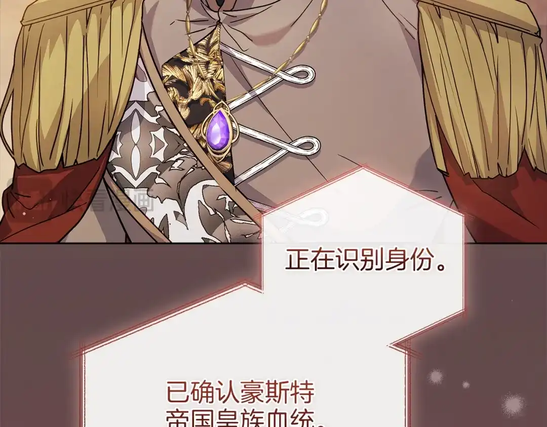 淑女想休息 第211话 密道对决 第74页