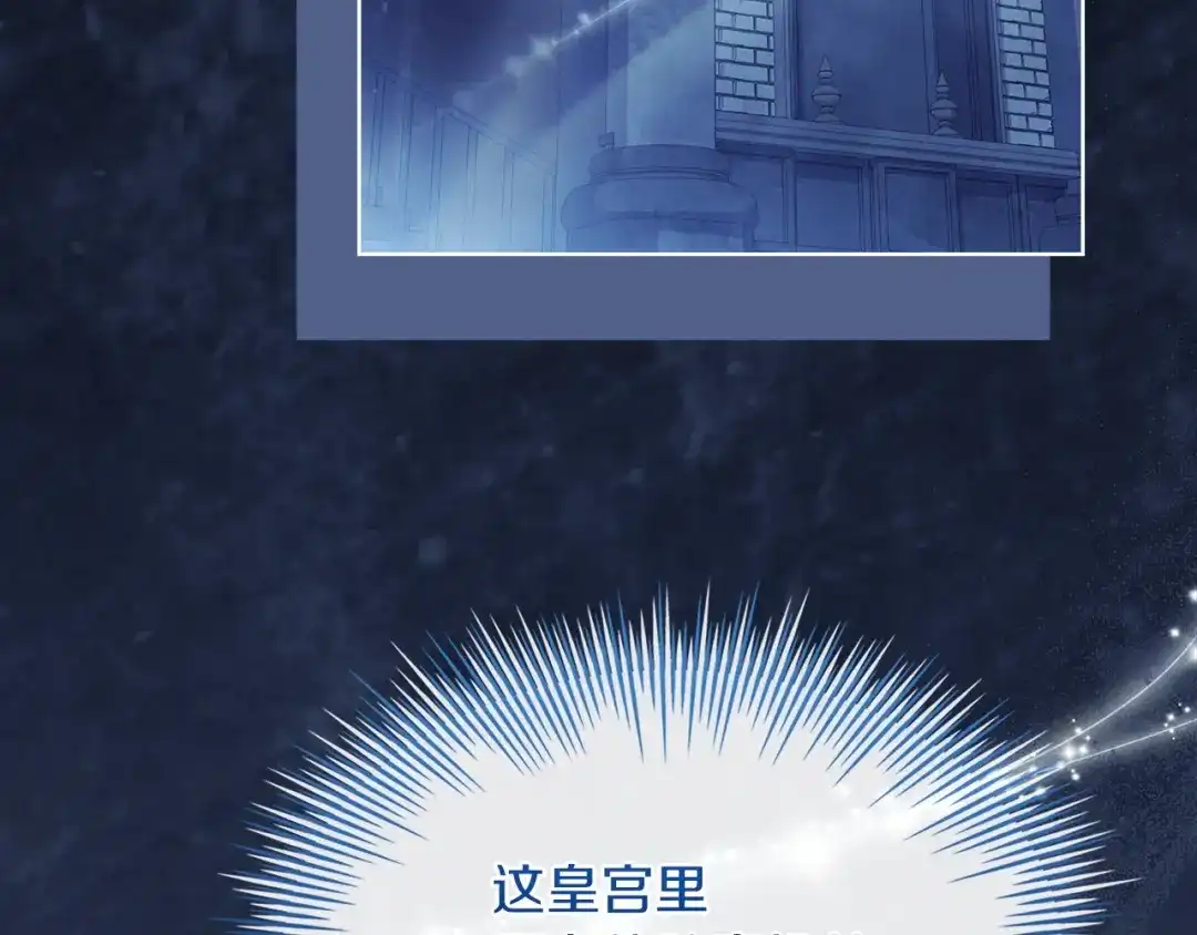 淑女想休息 第211话 密道对决 第209页