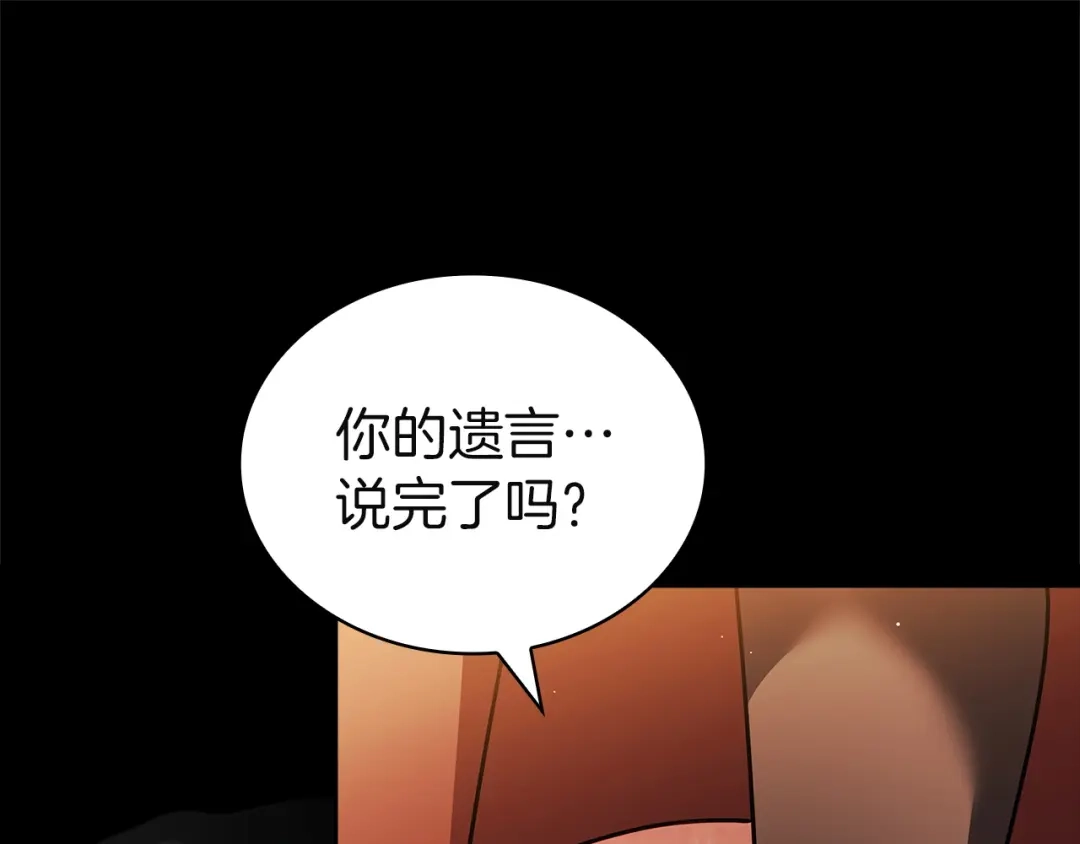 淑女想休息 第211话 密道对决 第185页
