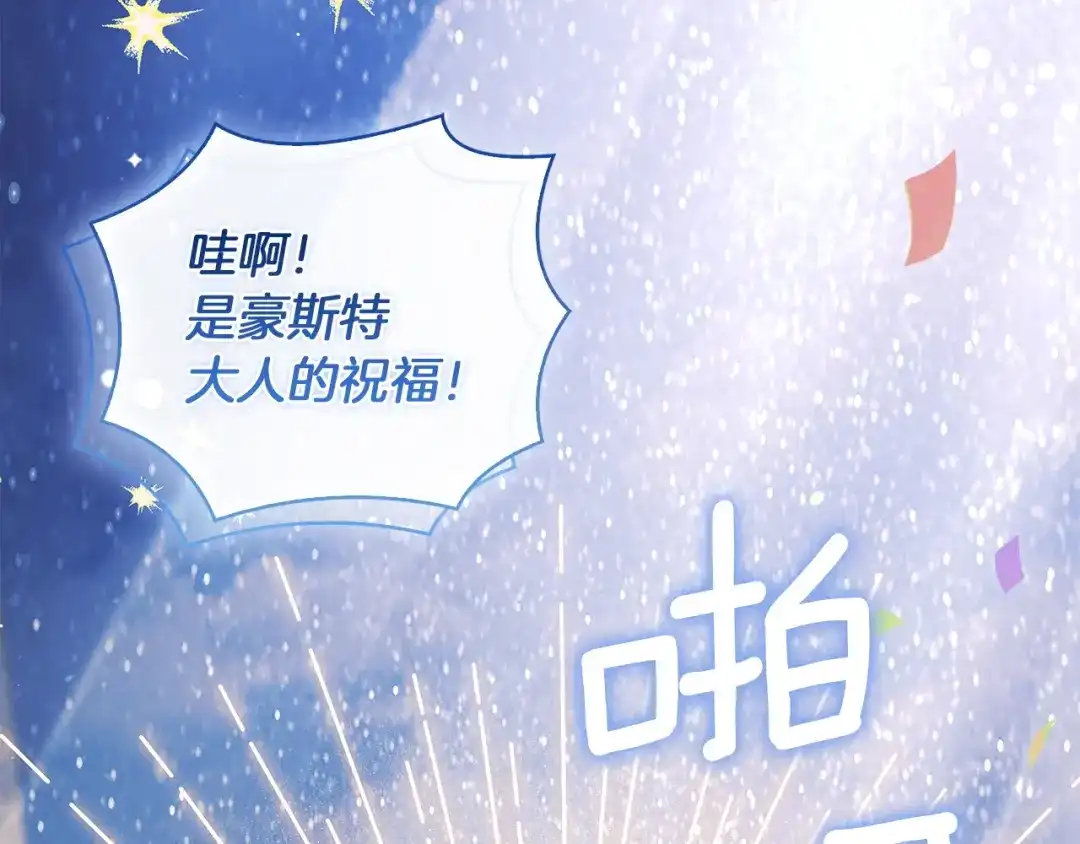 淑女想休息 第211话 密道对决 第22页