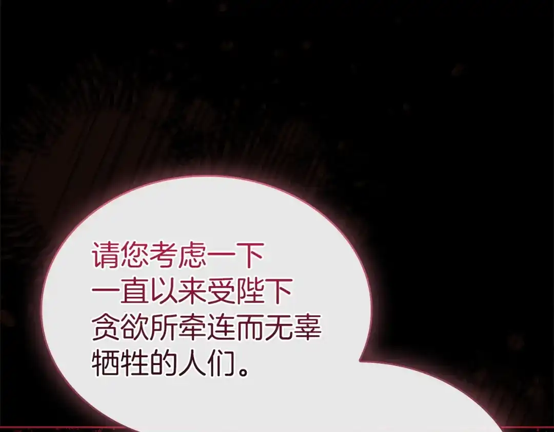 淑女想休息 第211话 密道对决 第181页
